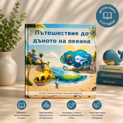 Книжки приключенията на Ники