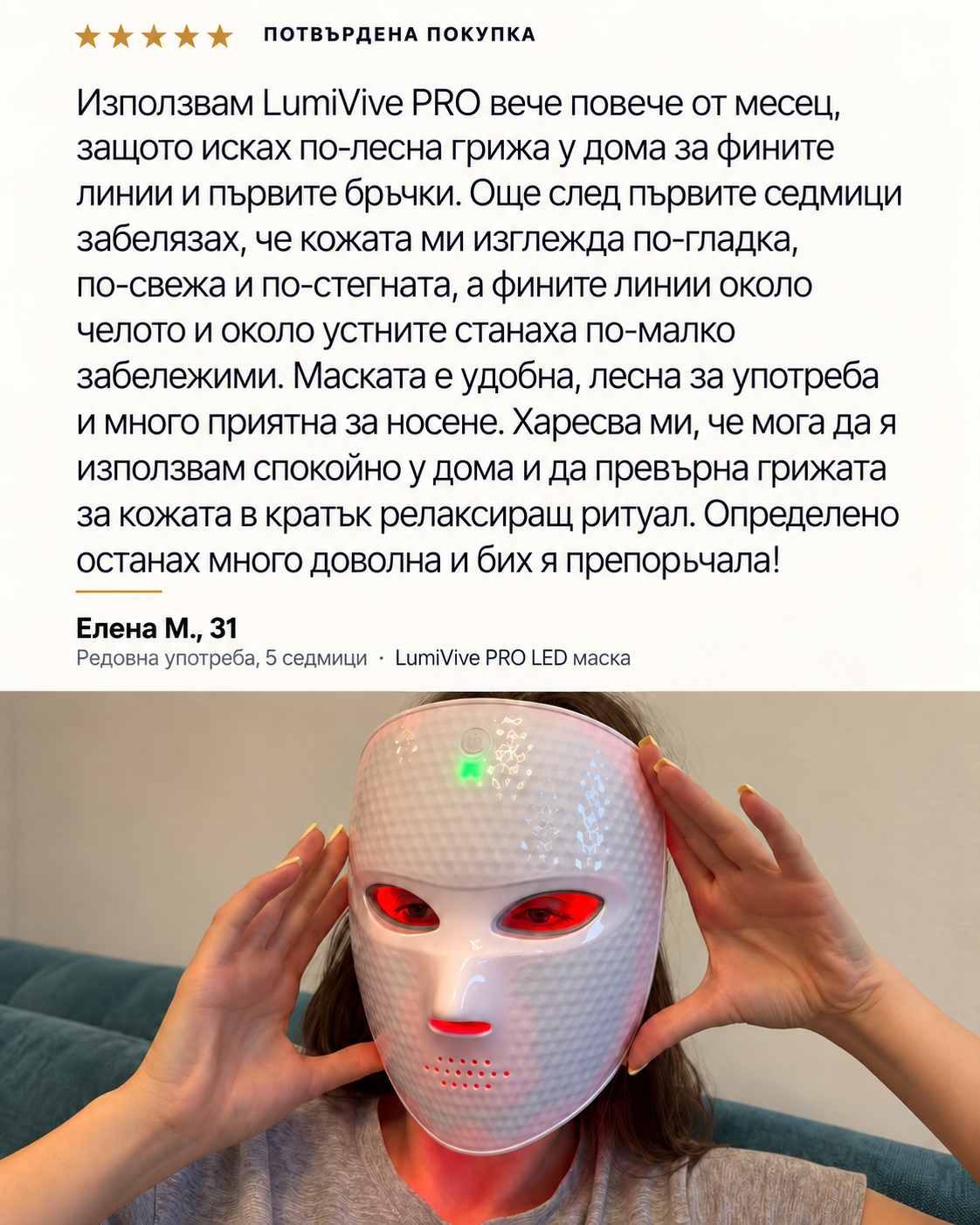 LumiVive Pro LED Mask