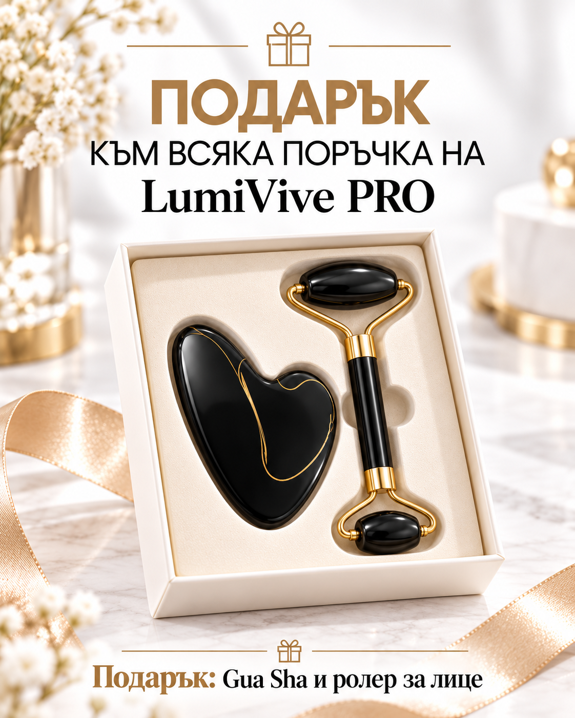 LumiVive Pro LED Mask