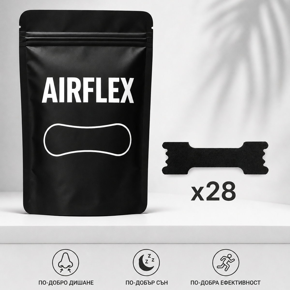 Лепенки за нос AirFlex (Черни) 28бр