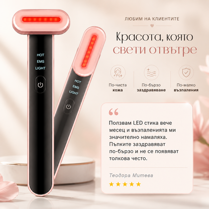 LumiHeld Масажен стик под очи и лице
